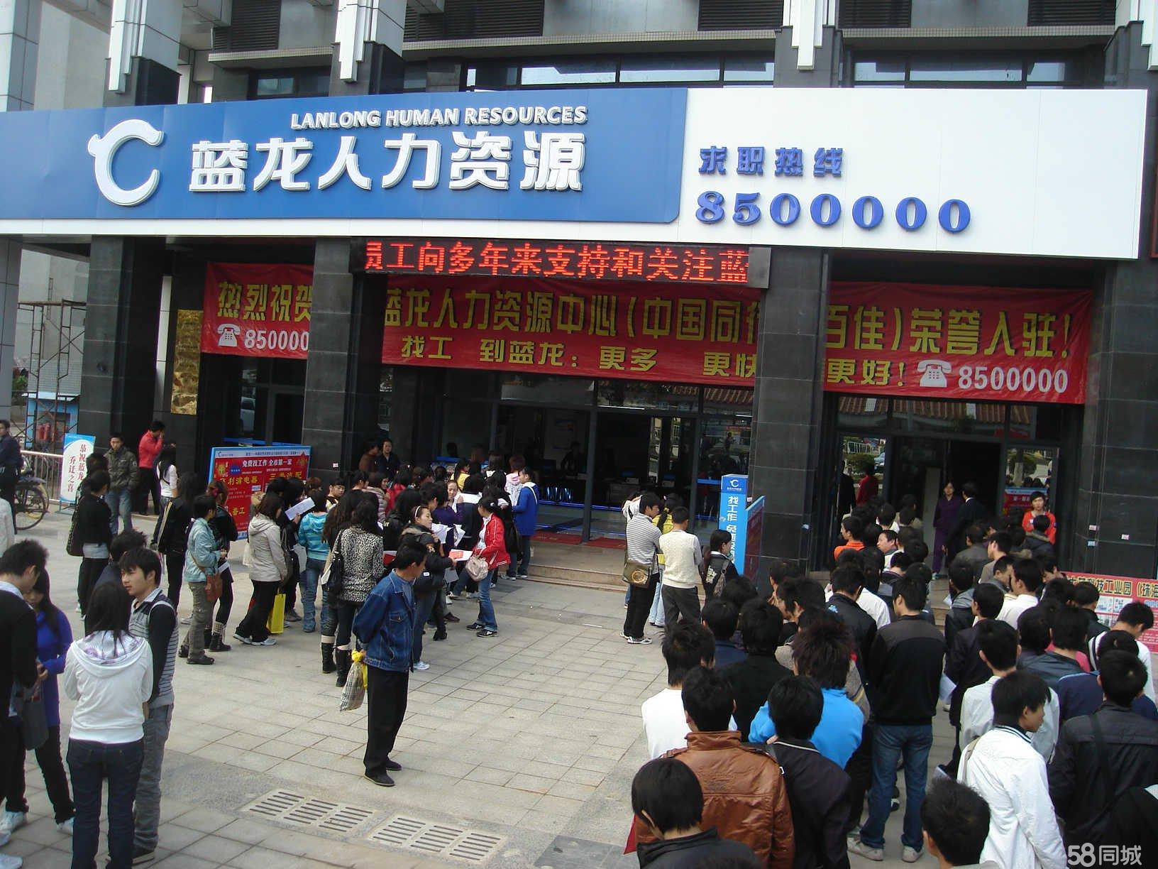 珠海市蓝龙人力资源服务