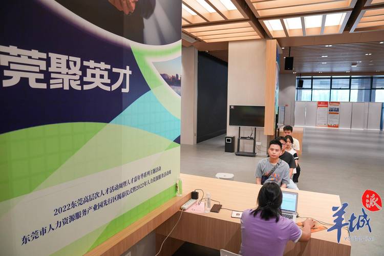 从诺基亚工厂到松山湖人力资源服务与城市产业发展同频东莞以"世界
