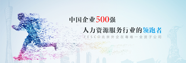 公司主页-广东方胜 FESCO Guangdong_何马网